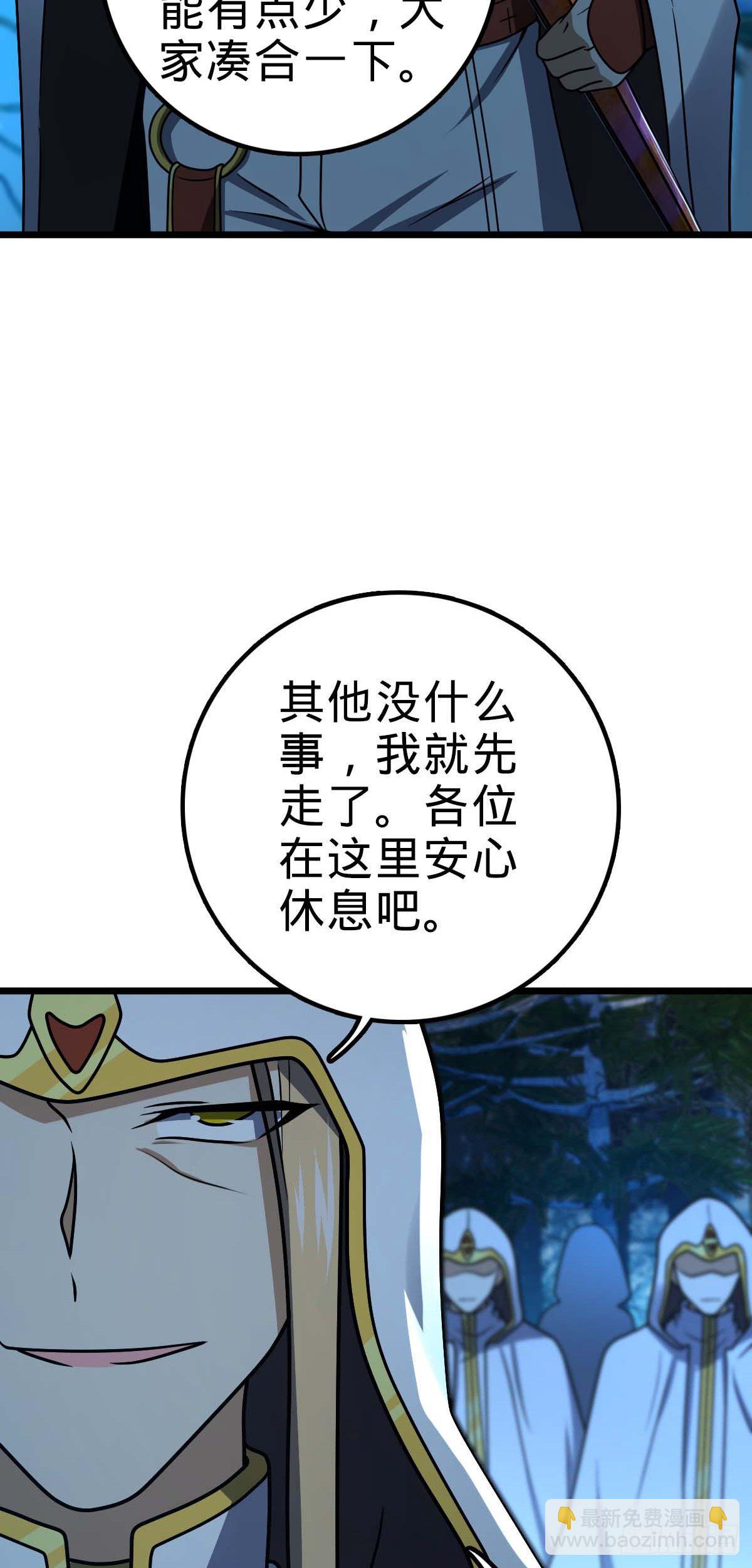 🍼大王饶命 464 阴差阳错 第3页