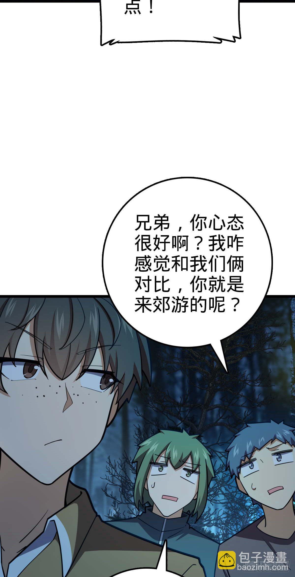 🍼大王饶命 464 阴差阳错 第34页