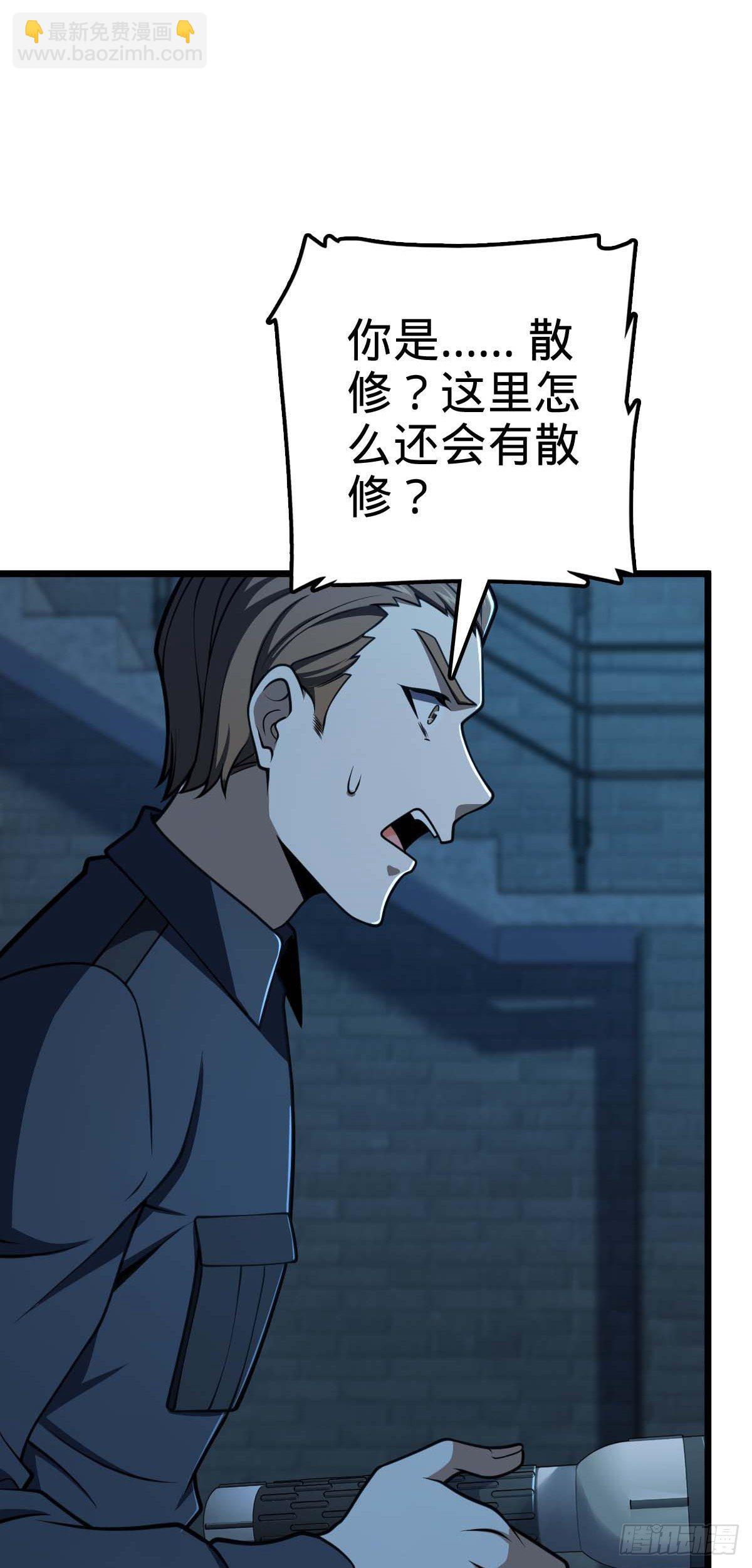 🍼大王饶命 464 阴差阳错 第47页