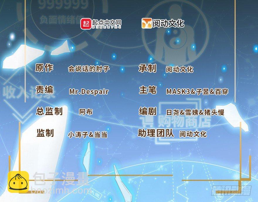 🍼大王饶命 47 意外收获 第2页