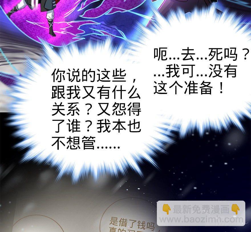🍼大王饶命 47 意外收获 第21页