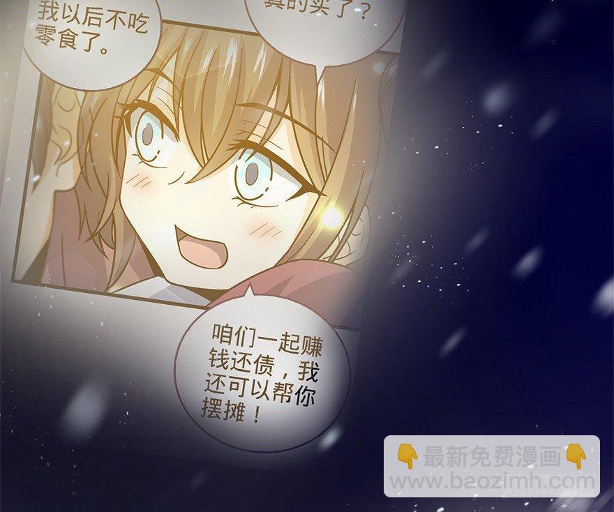 🍼大王饶命 47 意外收获 第22页