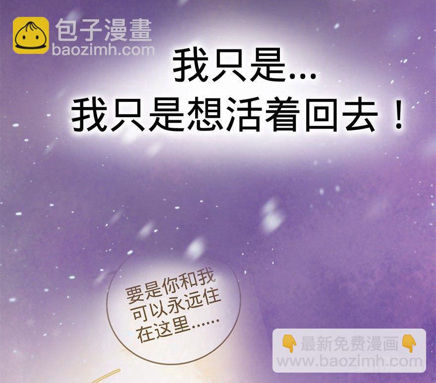 🍼大王饶命 47 意外收获 第24页