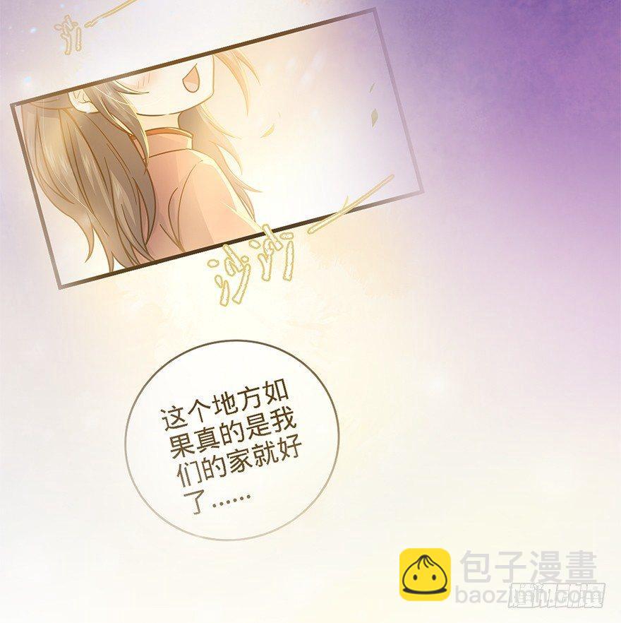 🍼大王饶命 47 意外收获 第25页