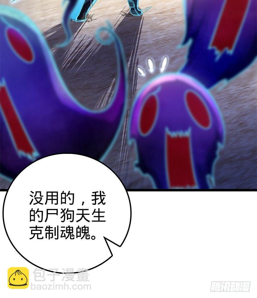 🍼大王饶命 47 意外收获 第35页