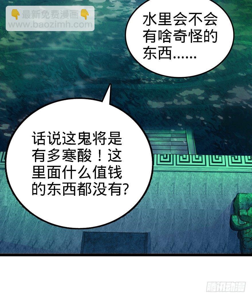 🍼大王饶命 47 意外收获 第49页