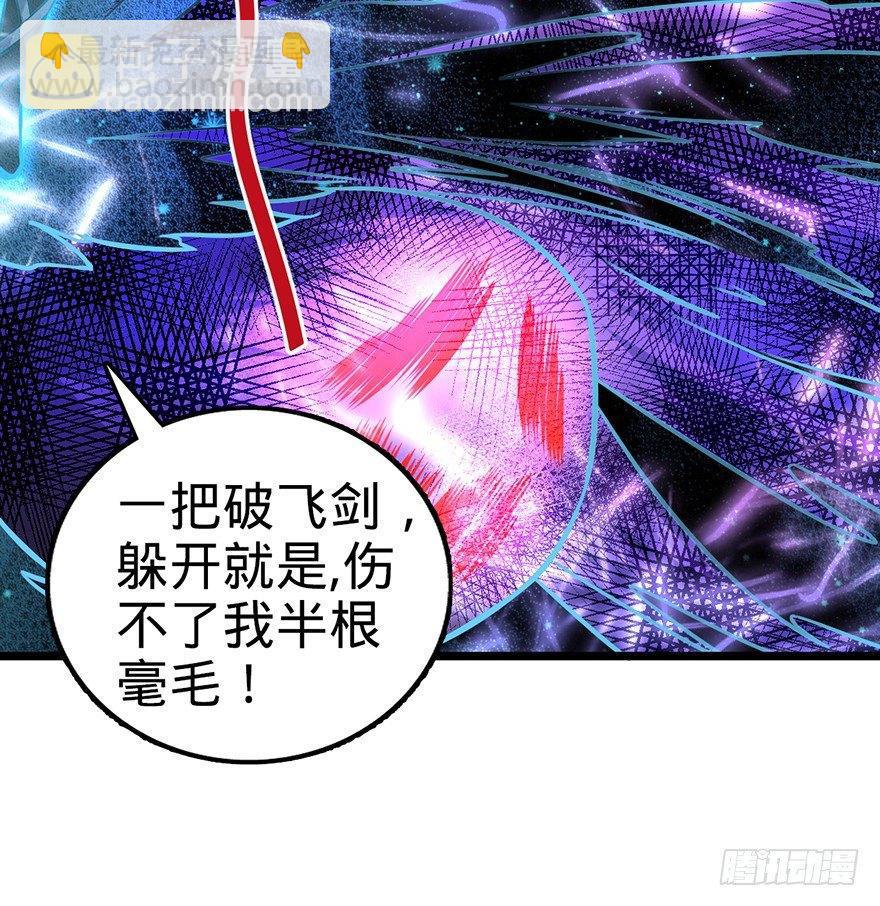 🍼大王饶命 47 意外收获 第6页