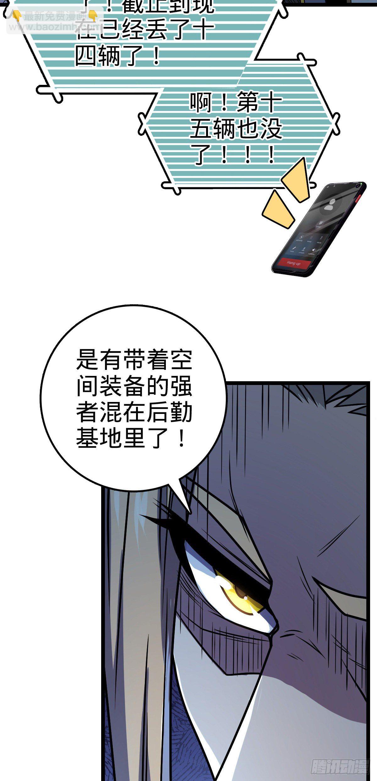 🍼大王饶命 466 满载而归 第14页