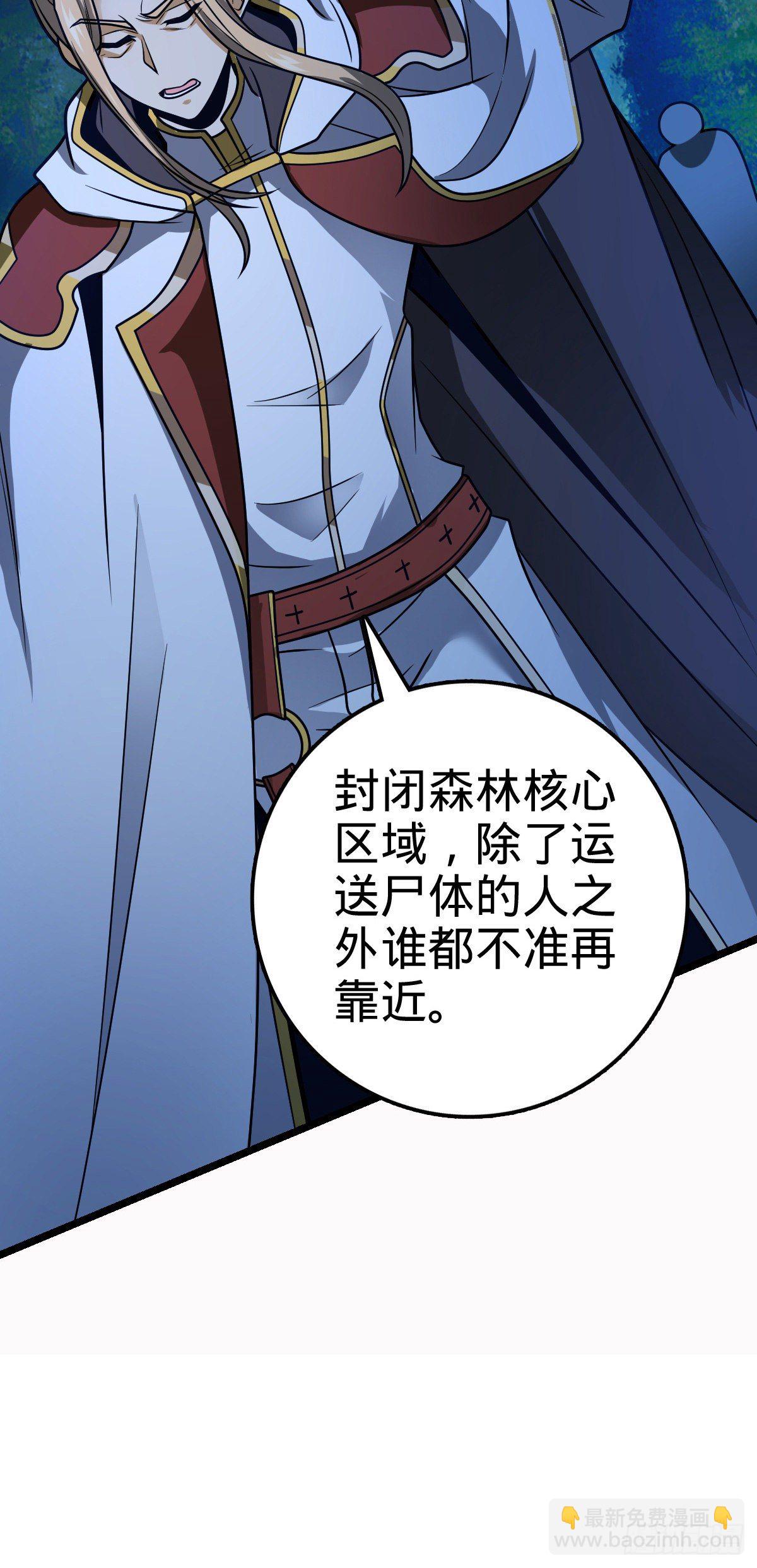 🍼大王饶命 466 满载而归 第16页
