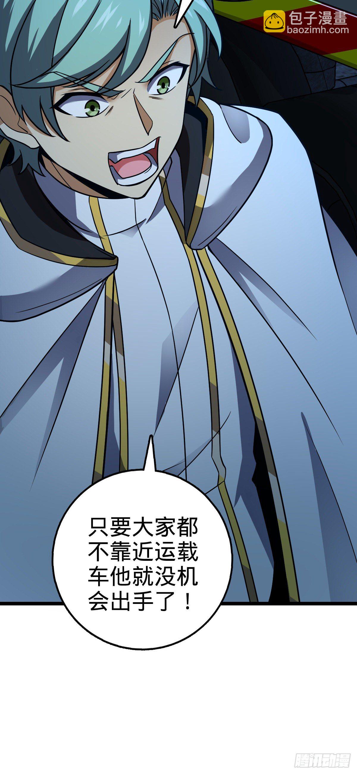 🍼大王饶命 466 满载而归 第35页