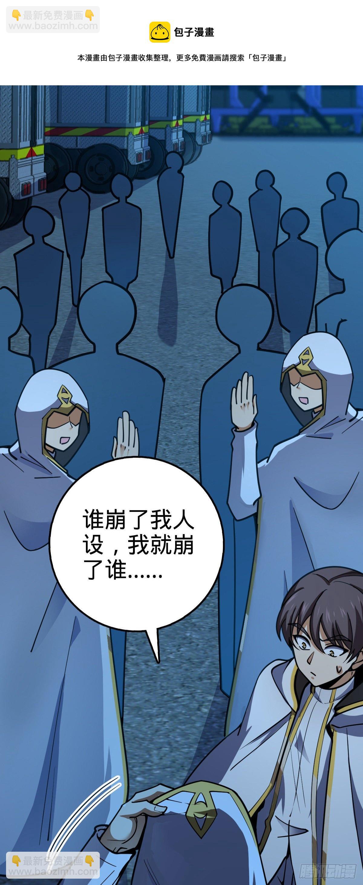 🍼大王饶命 466 满载而归 第41页