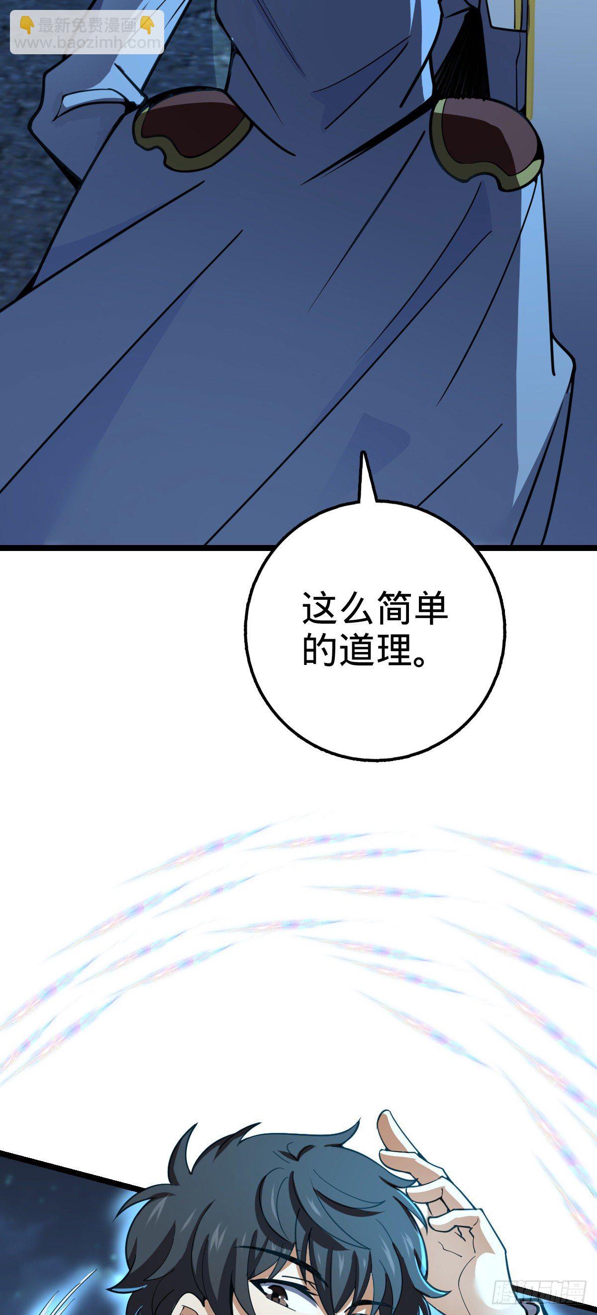 🍼大王饶命 466 满载而归 第42页
