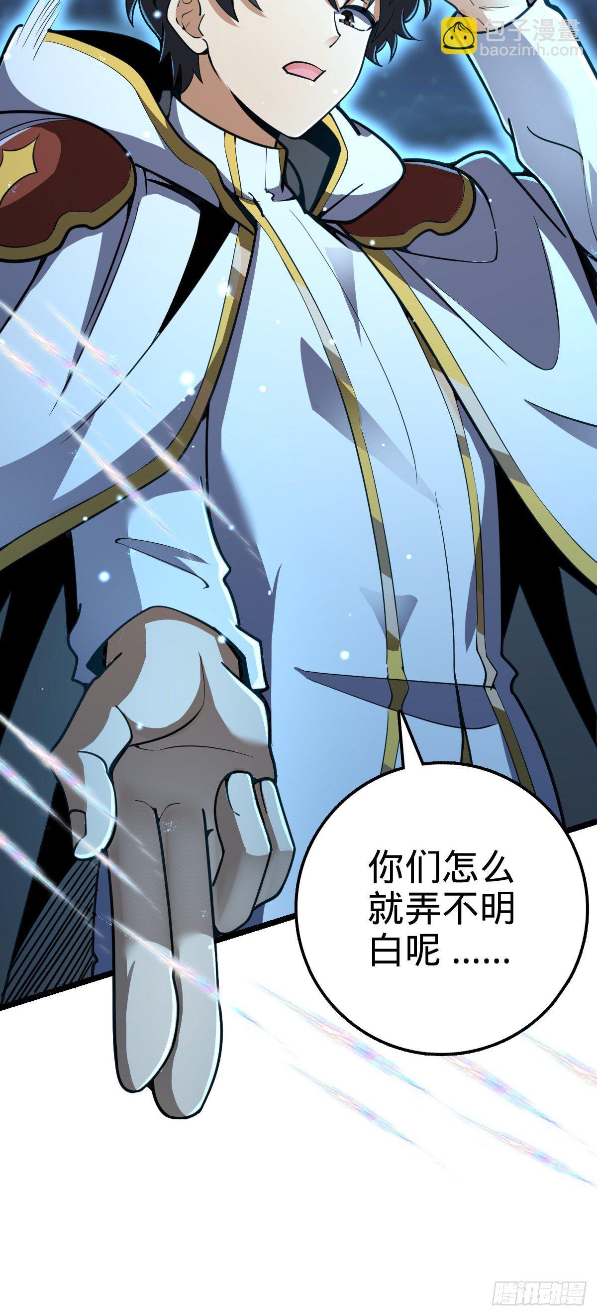 🍼大王饶命 466 满载而归 第43页