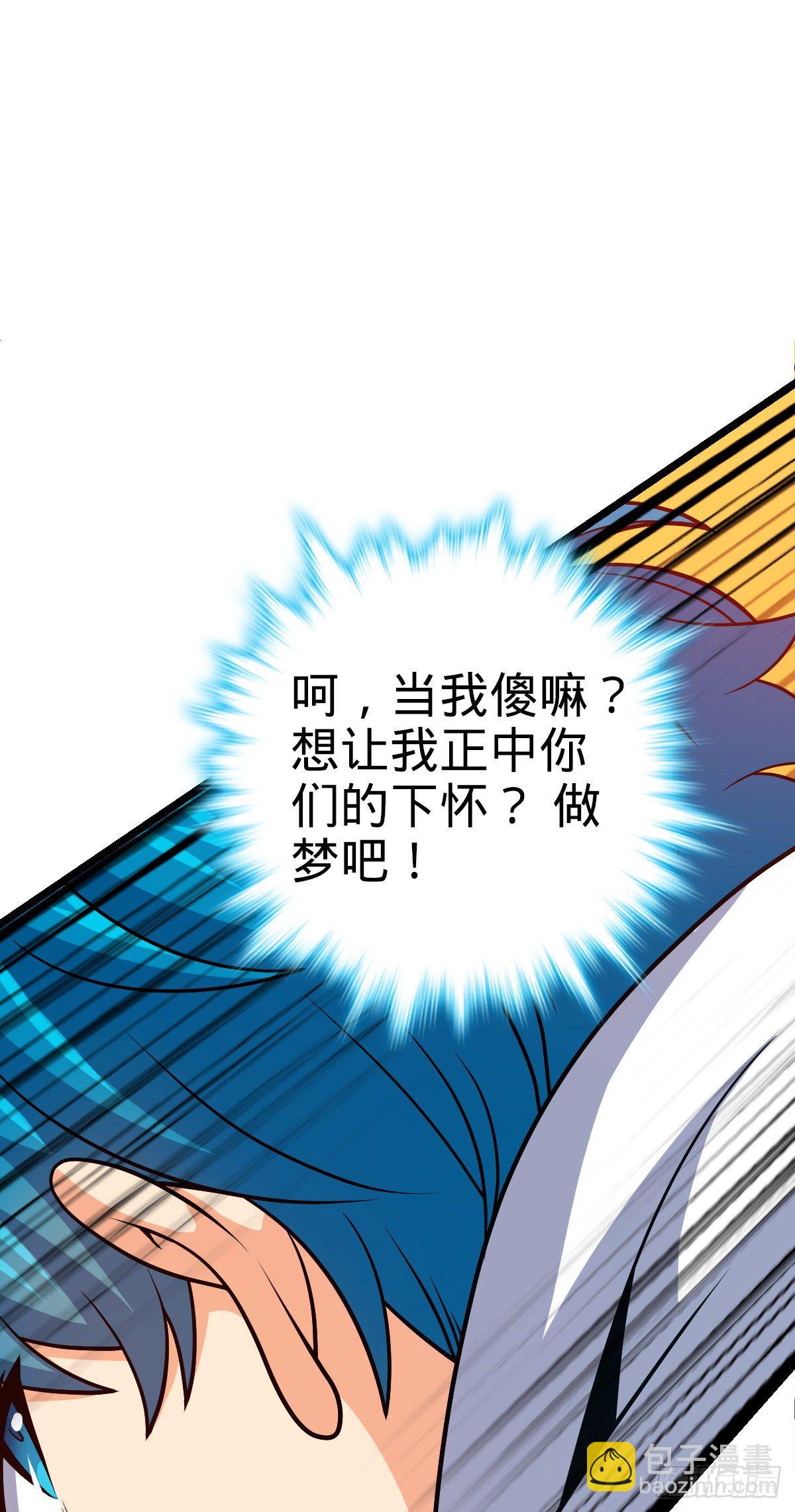 🍼大王饶命 468 丧心病狂 第10页