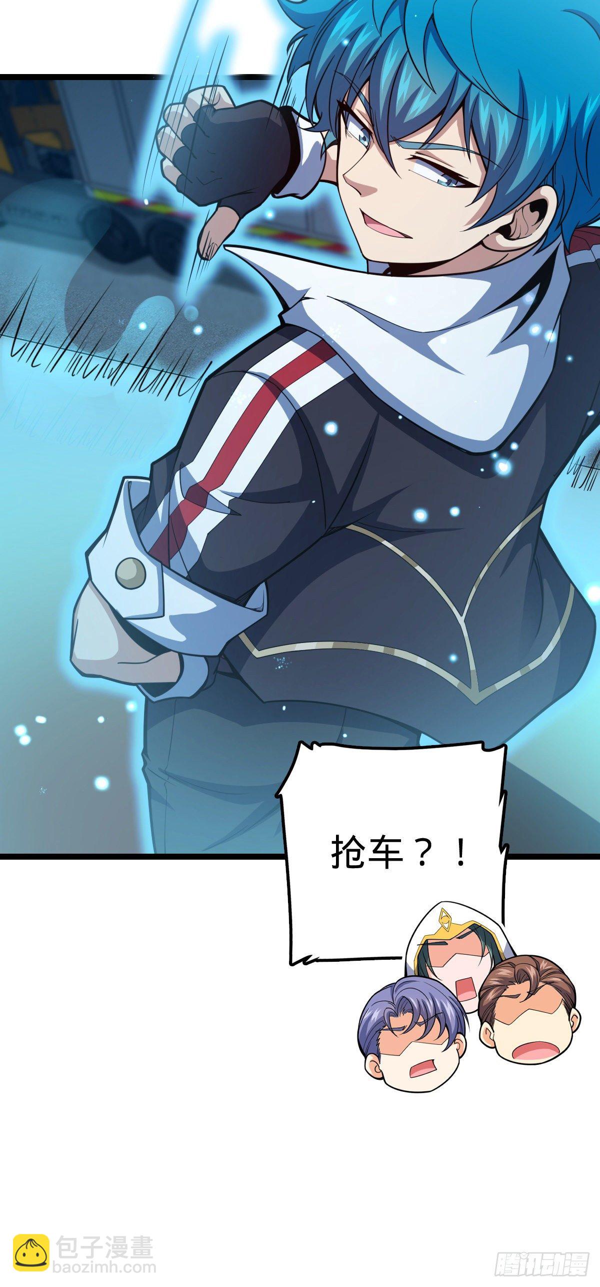 🍼大王饶命 468 丧心病狂 第16页