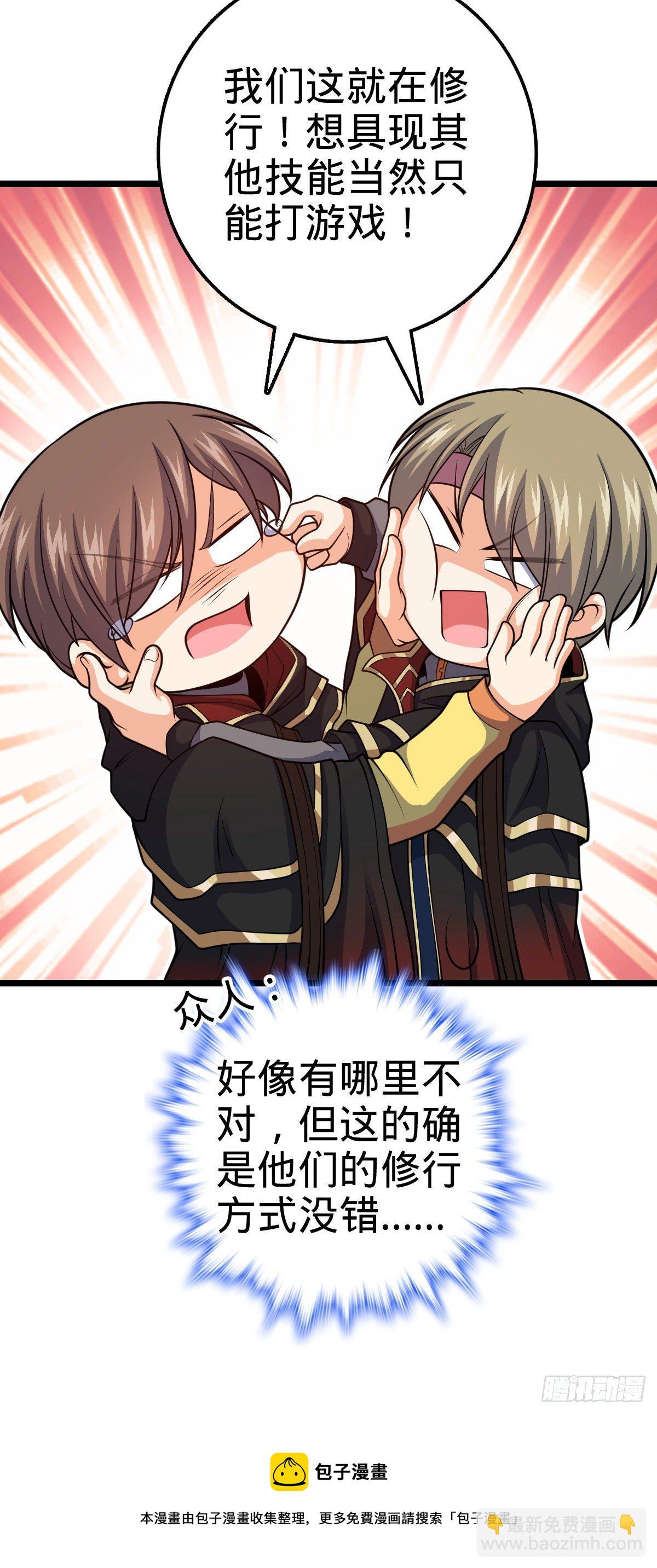 🍼大王饶命 468 丧心病狂 第29页