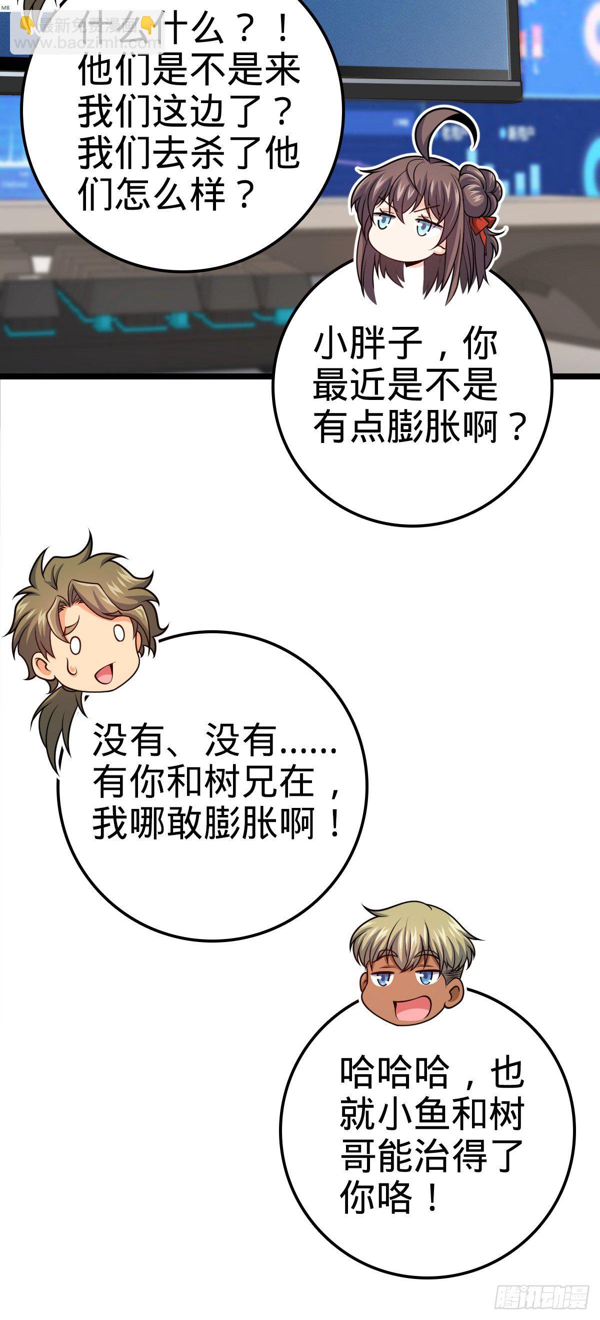 🍼大王饶命 468 丧心病狂 第35页