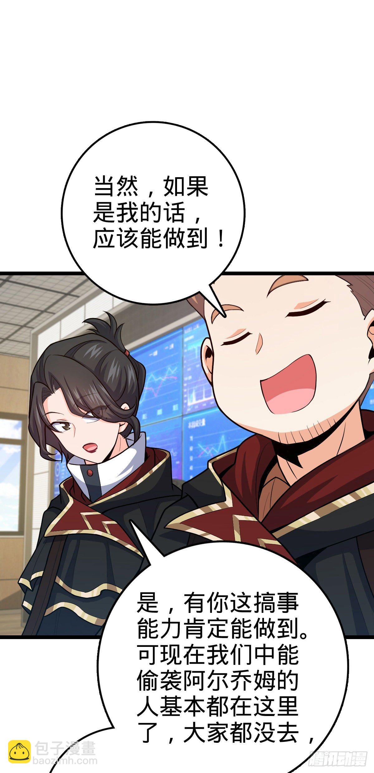 🍼大王饶命 468 丧心病狂 第44页