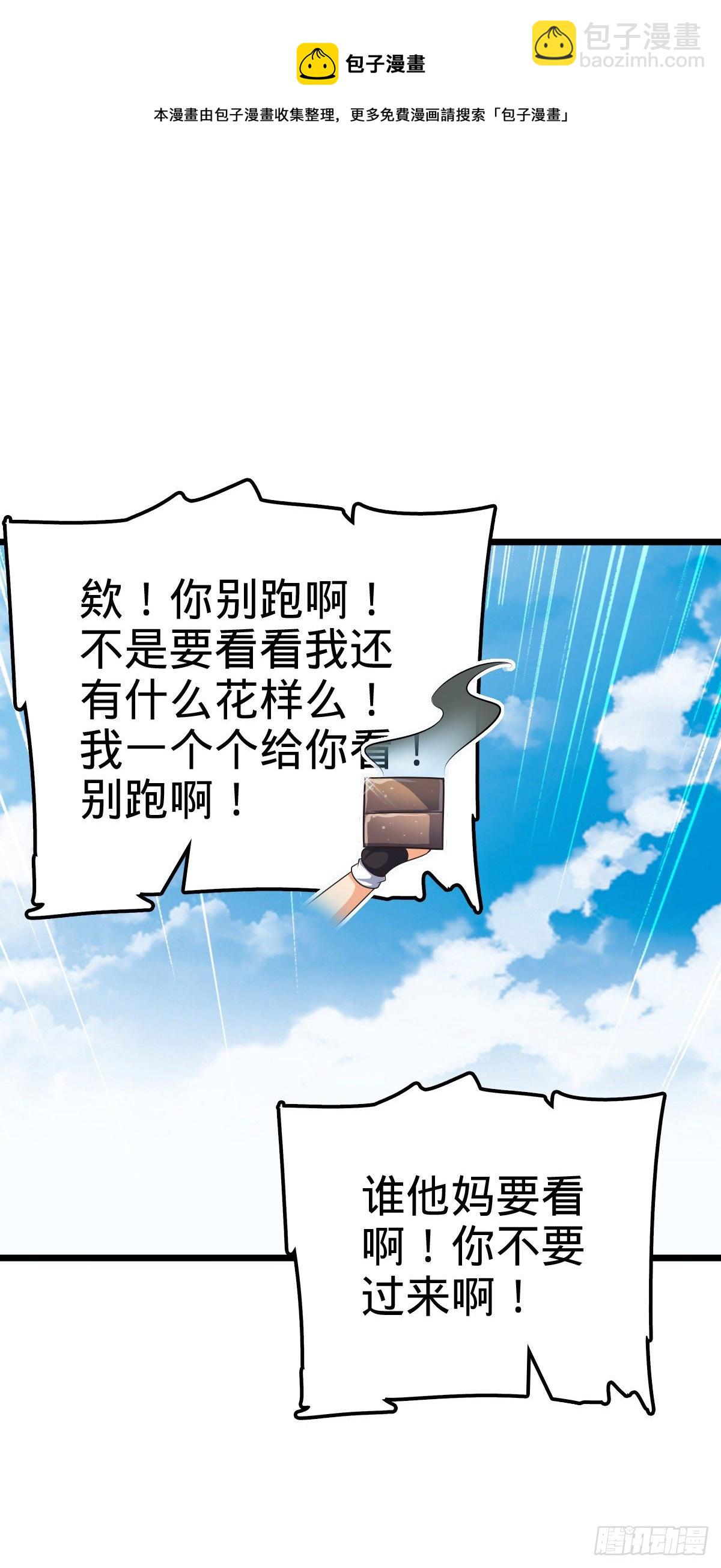 🍼大王饶命 470 黑暗王国 第21页