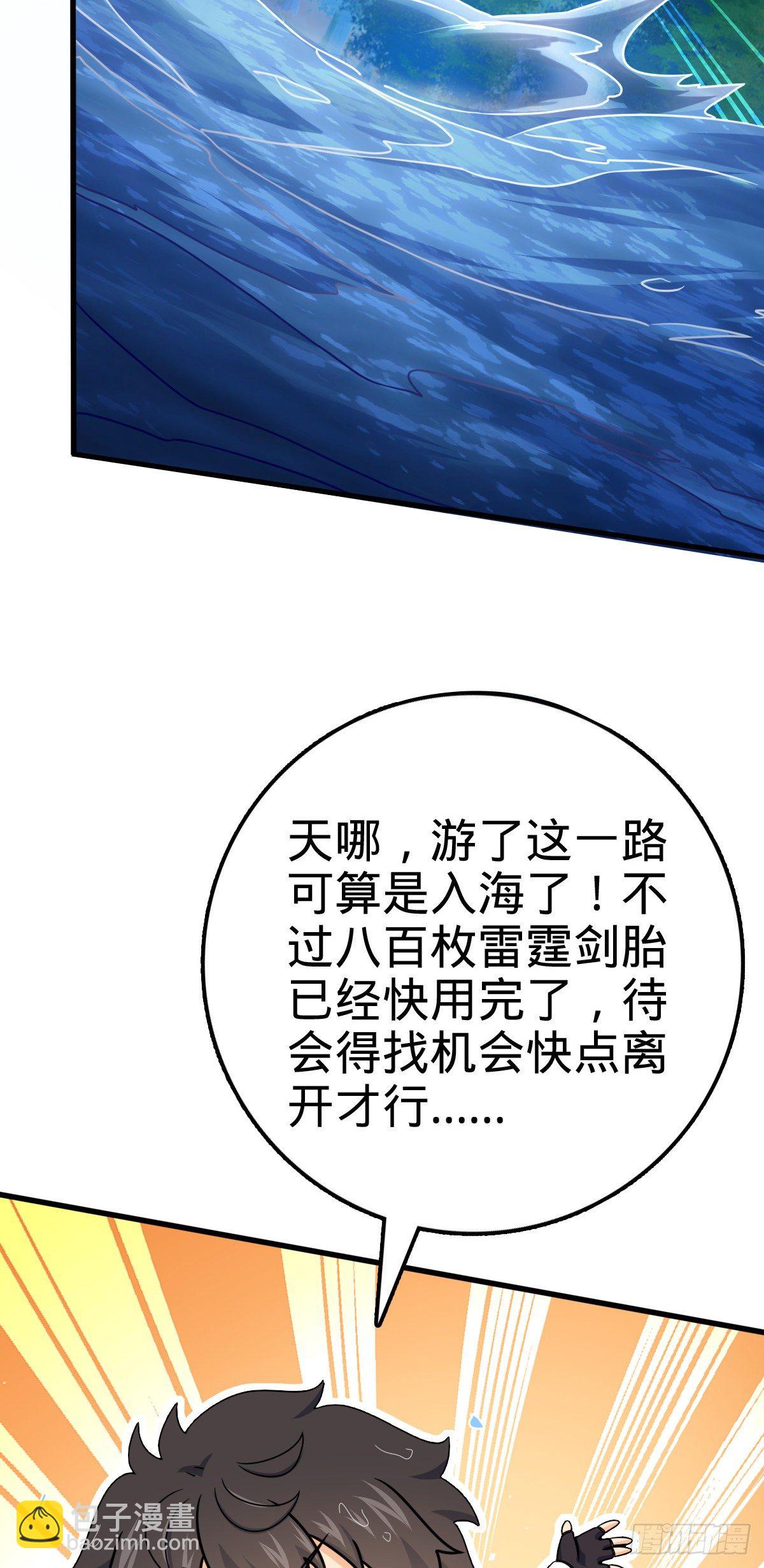 🍼大王饶命 472 无心插柳柳成荫 第14页