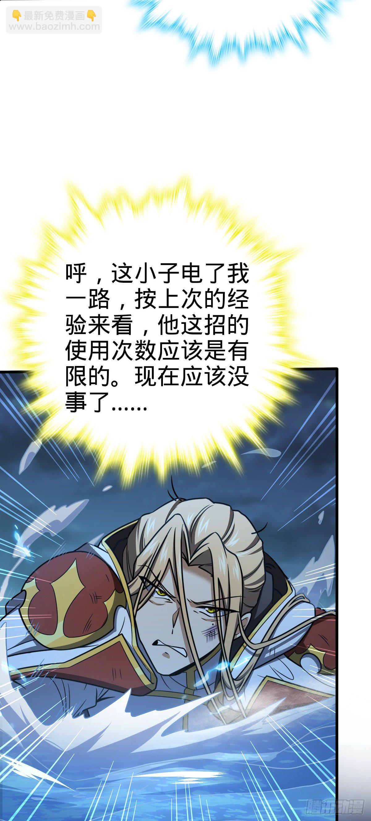 🍼大王饶命 472 无心插柳柳成荫 第20页
