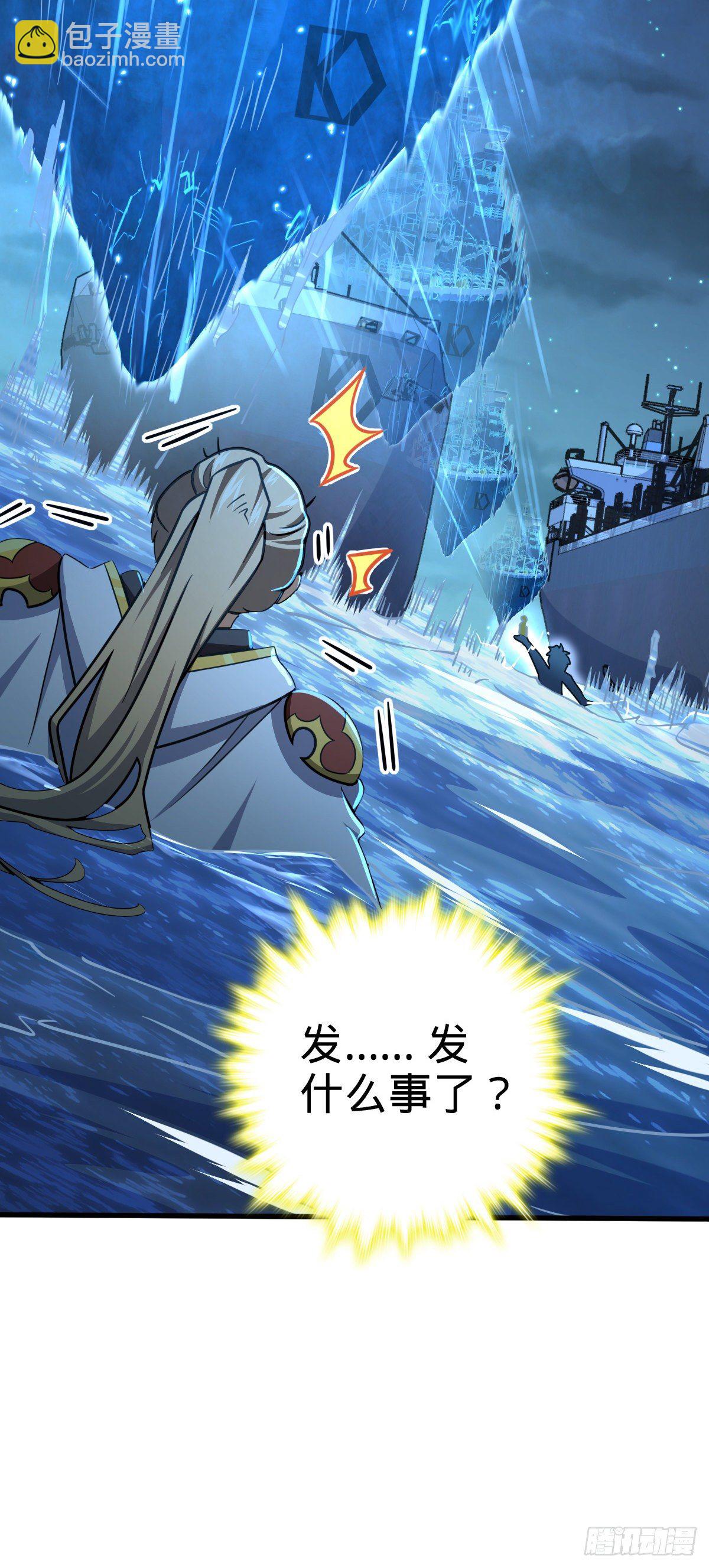 🍼大王饶命 472 无心插柳柳成荫 第27页