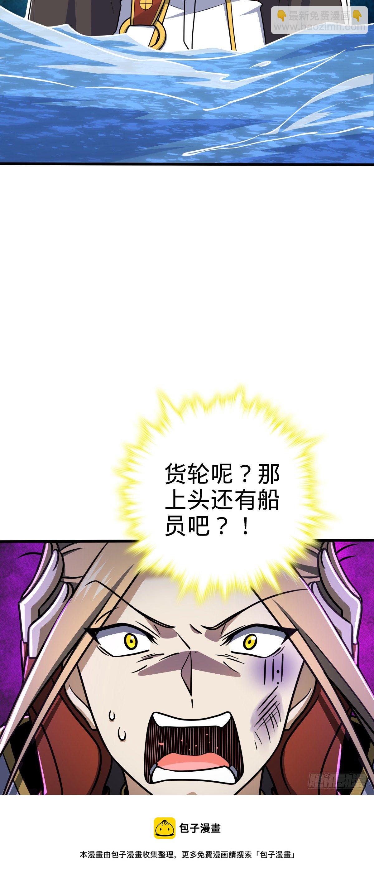 🍼大王饶命 472 无心插柳柳成荫 第29页