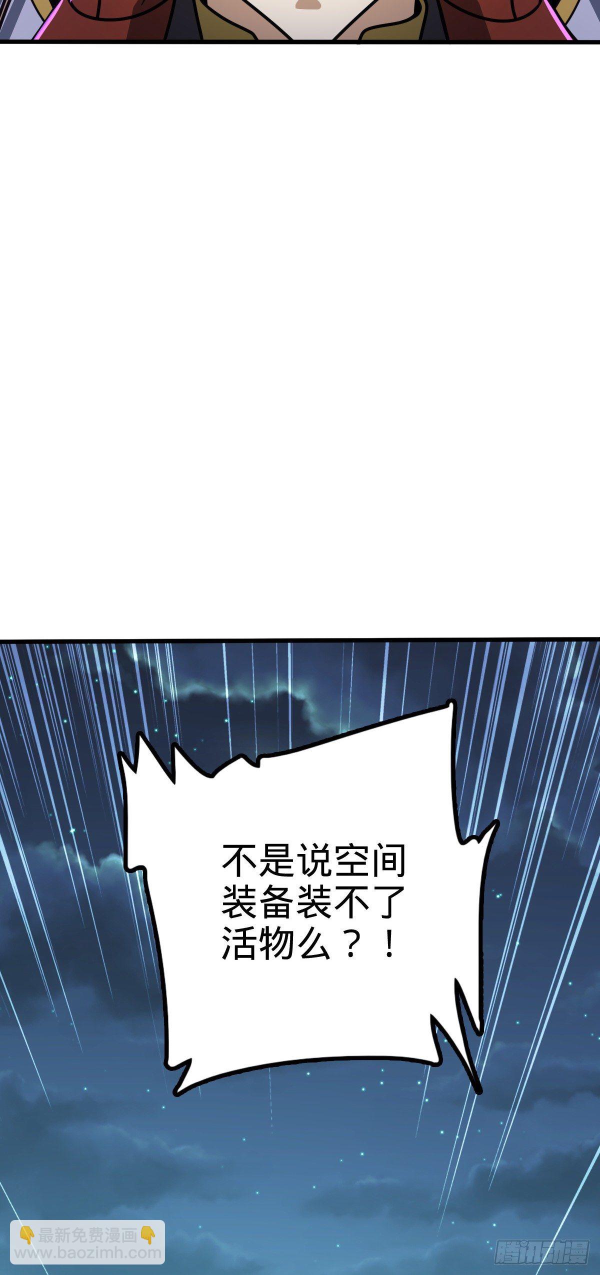 🍼大王饶命 472 无心插柳柳成荫 第30页