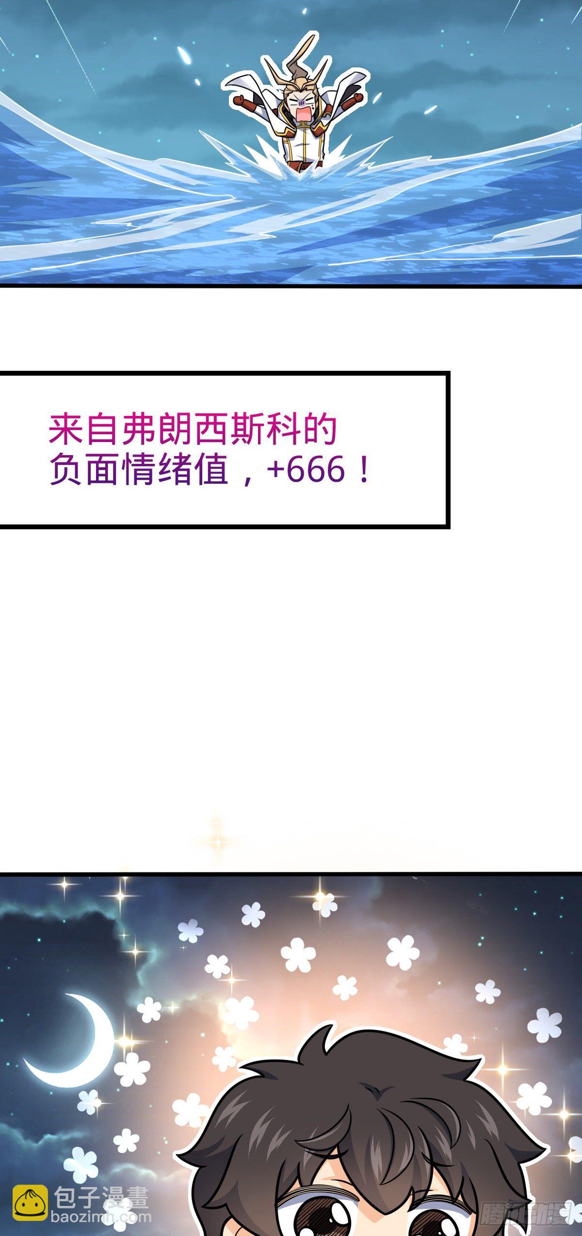 🍼大王饶命 472 无心插柳柳成荫 第31页