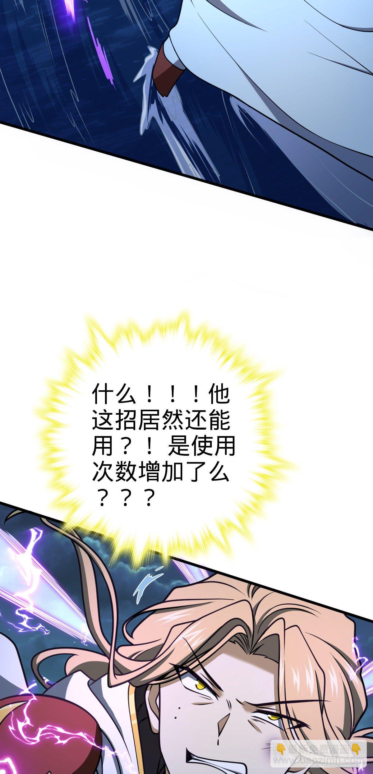 🍼大王饶命 472 无心插柳柳成荫 第38页