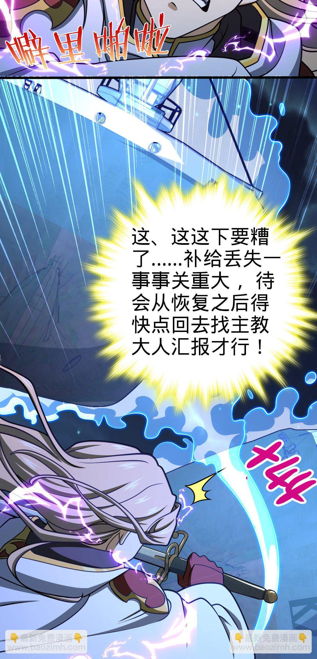 🍼大王饶命 472 无心插柳柳成荫 第39页