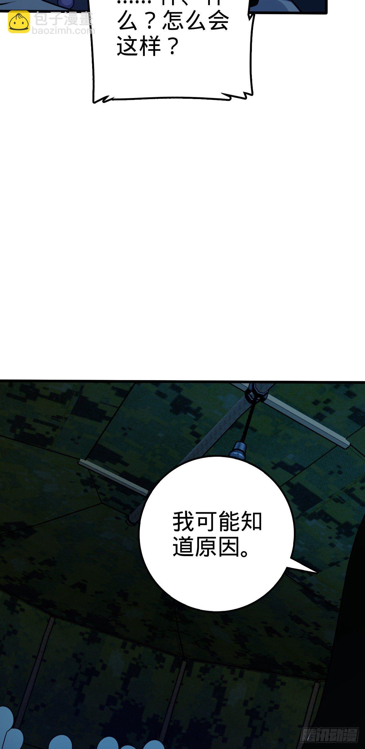 🍼大王饶命 472 无心插柳柳成荫 第46页