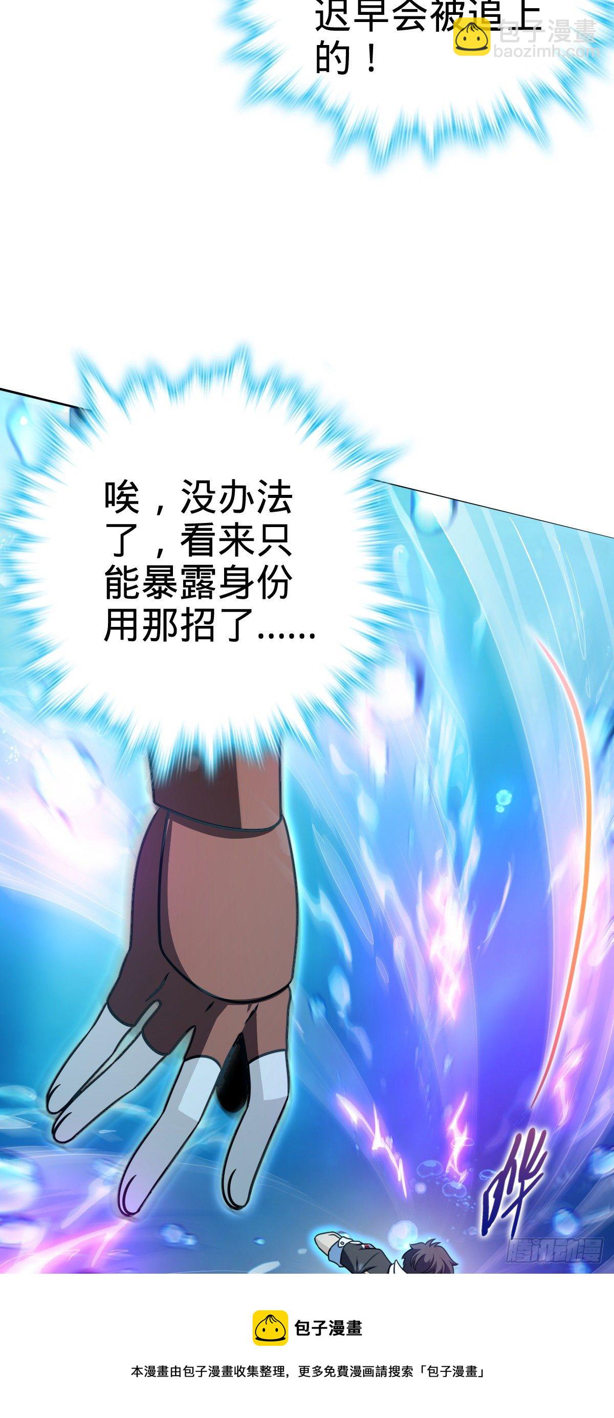🍼大王饶命 472 无心插柳柳成荫 第5页