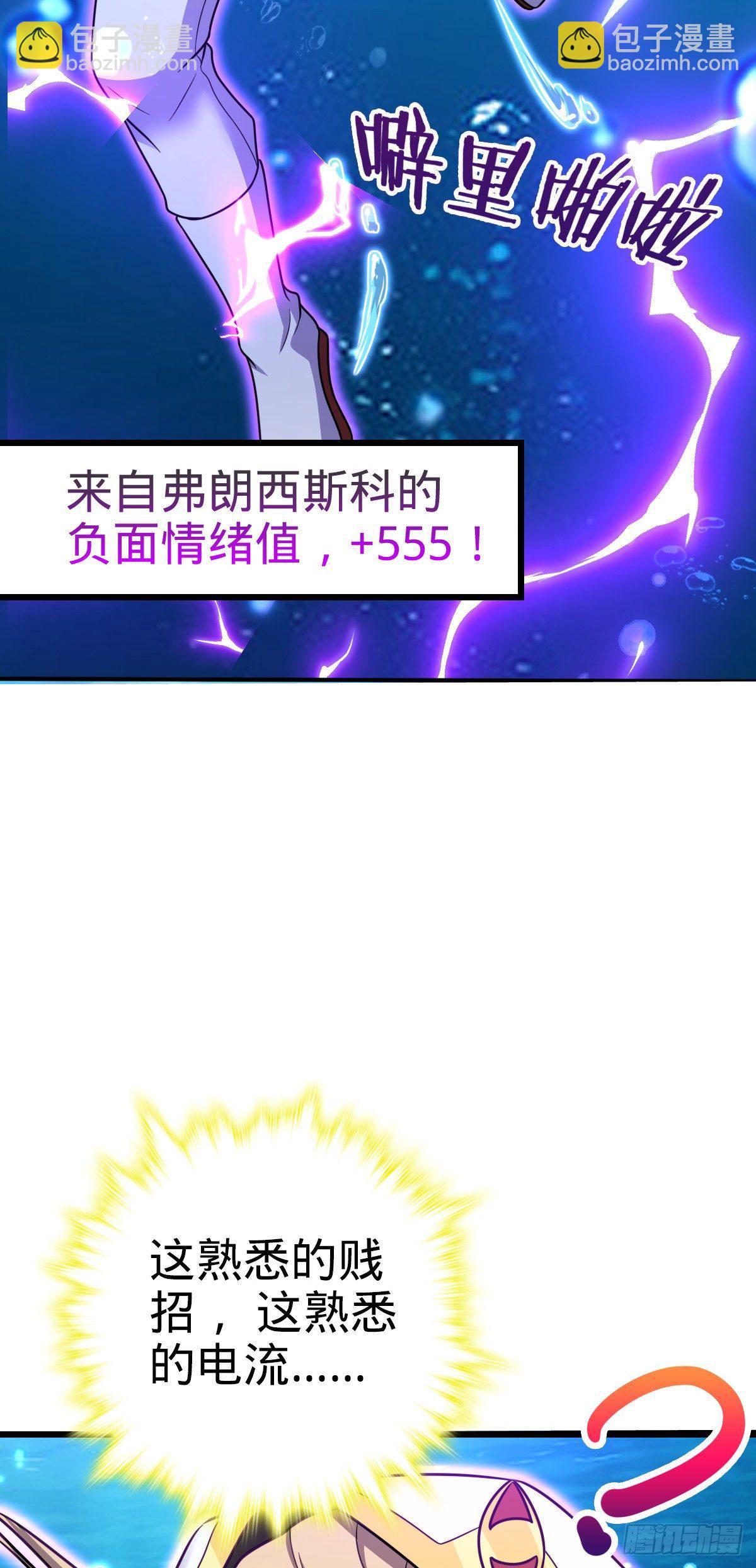 🍼大王饶命 472 无心插柳柳成荫 第8页