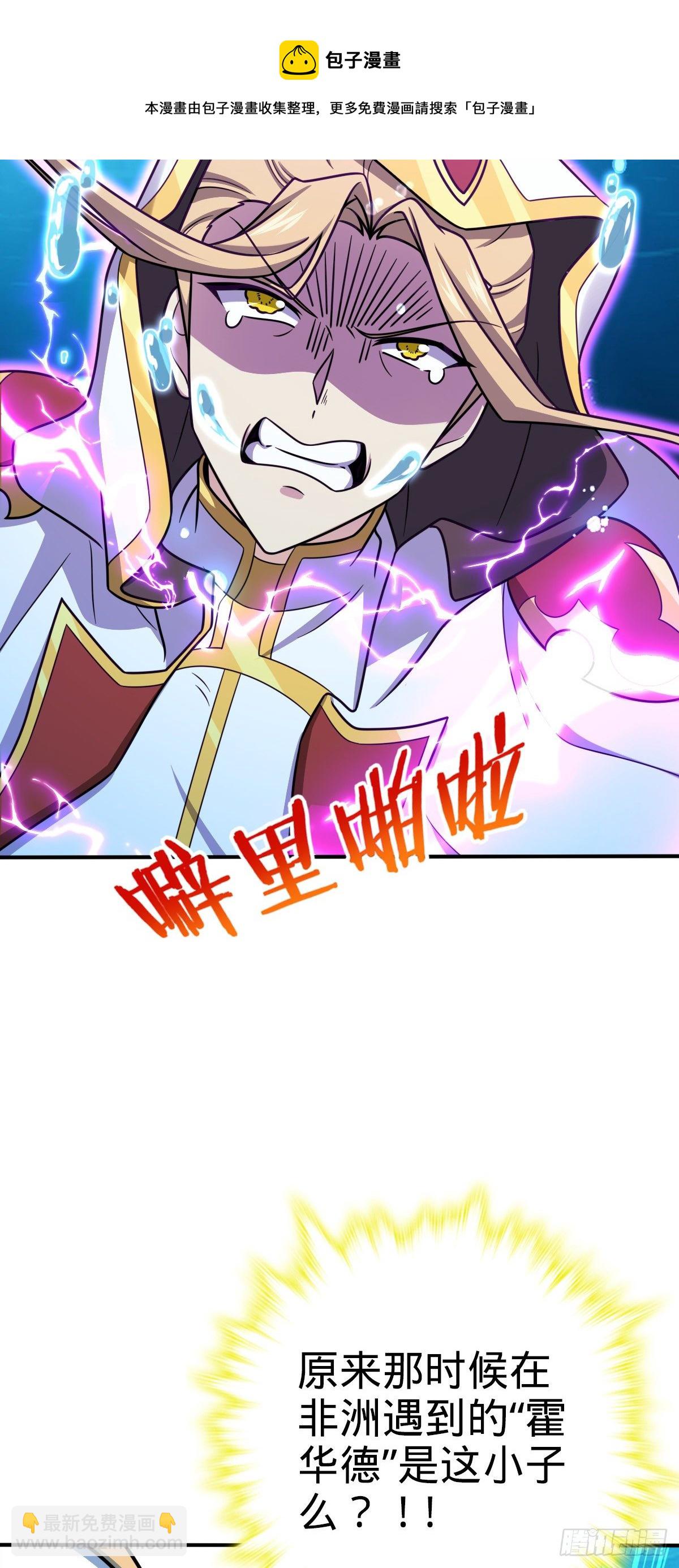 🍼大王饶命 472 无心插柳柳成荫 第9页