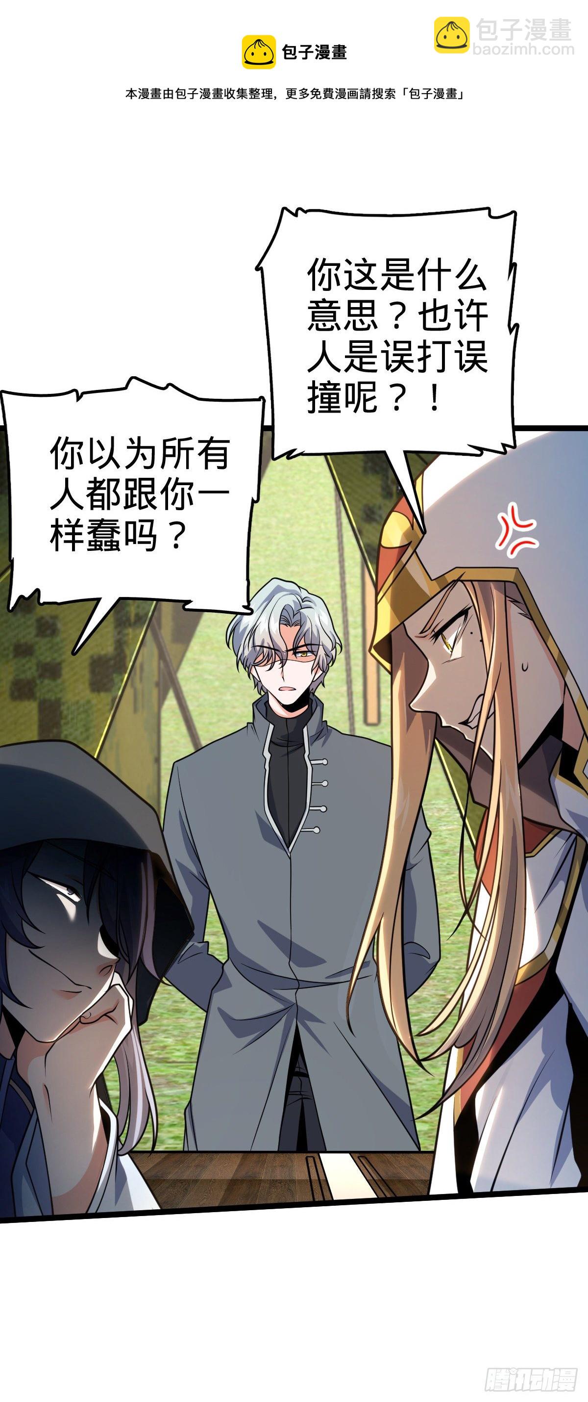🍼大王饶命 474 正式开战！ 第13页