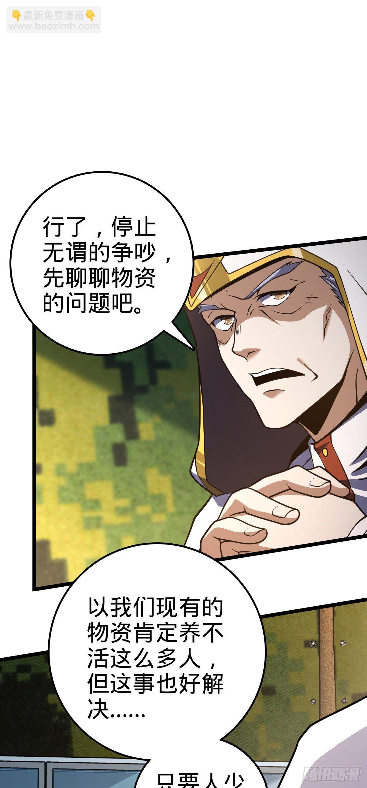 🍼大王饶命 474 正式开战！ 第14页