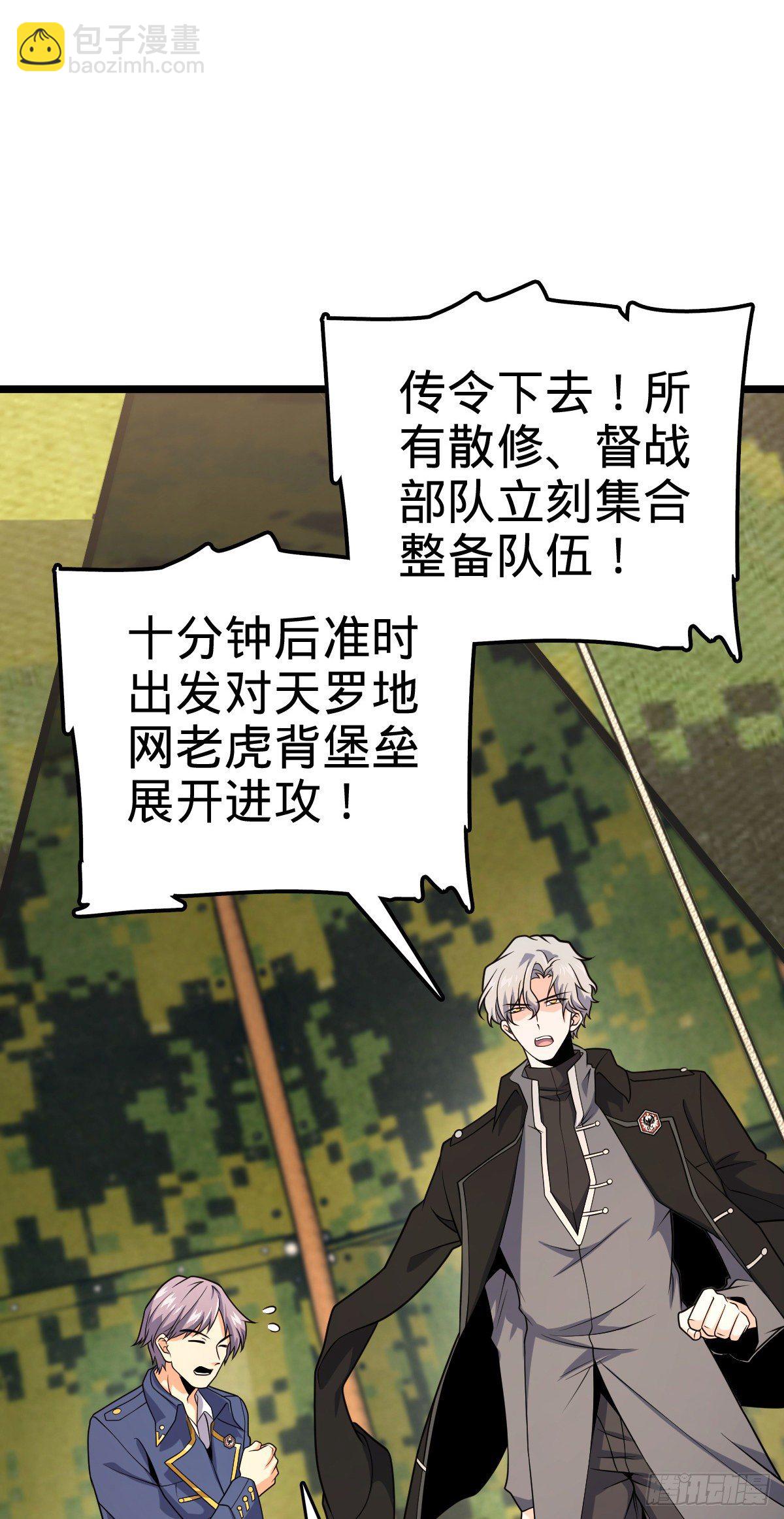 🍼大王饶命 474 正式开战！ 第23页