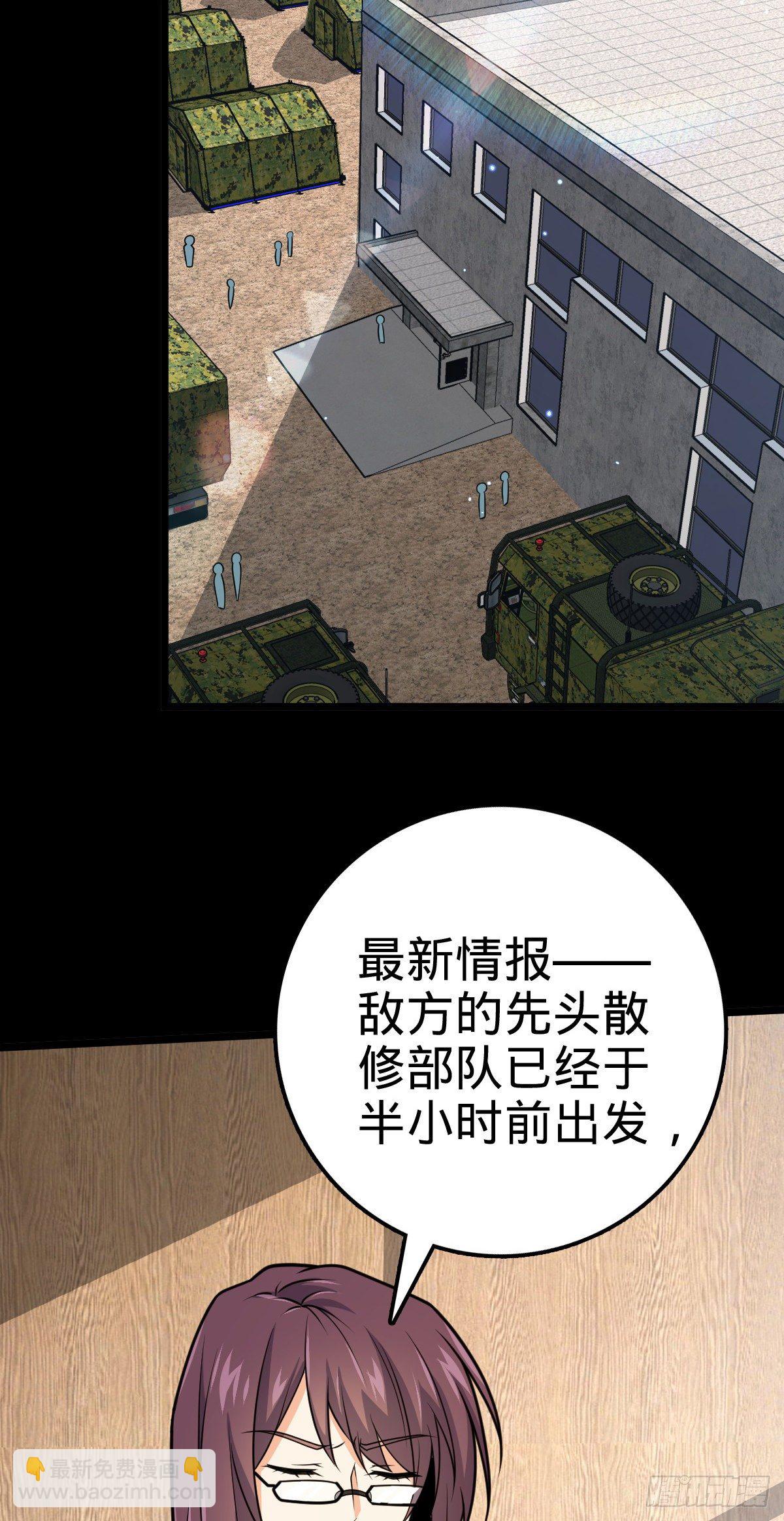 🍼大王饶命 474 正式开战！ 第27页