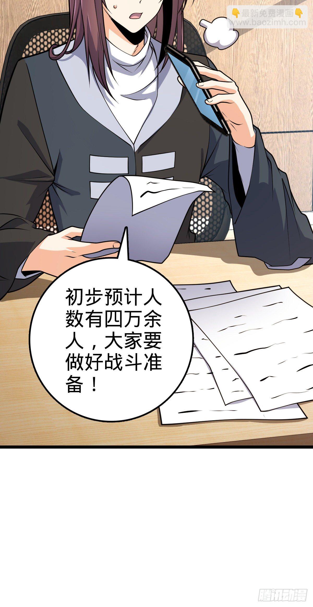 🍼大王饶命 474 正式开战！ 第28页