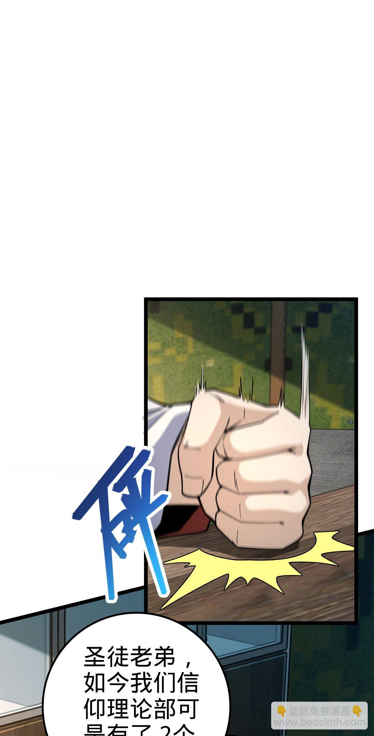 🍼大王饶命 474 正式开战！ 第4页
