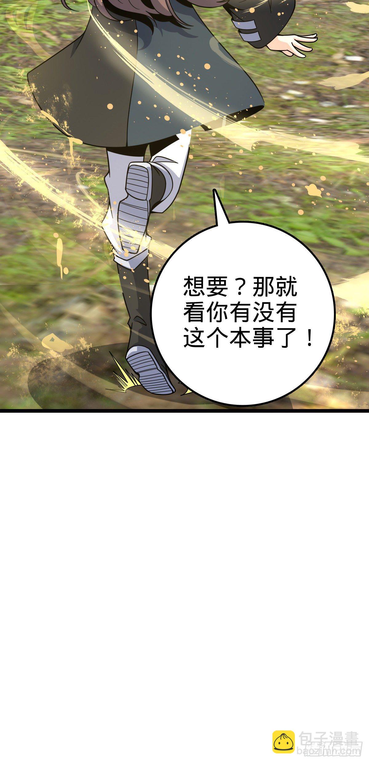 🍼大王饶命 474 正式开战！ 第48页