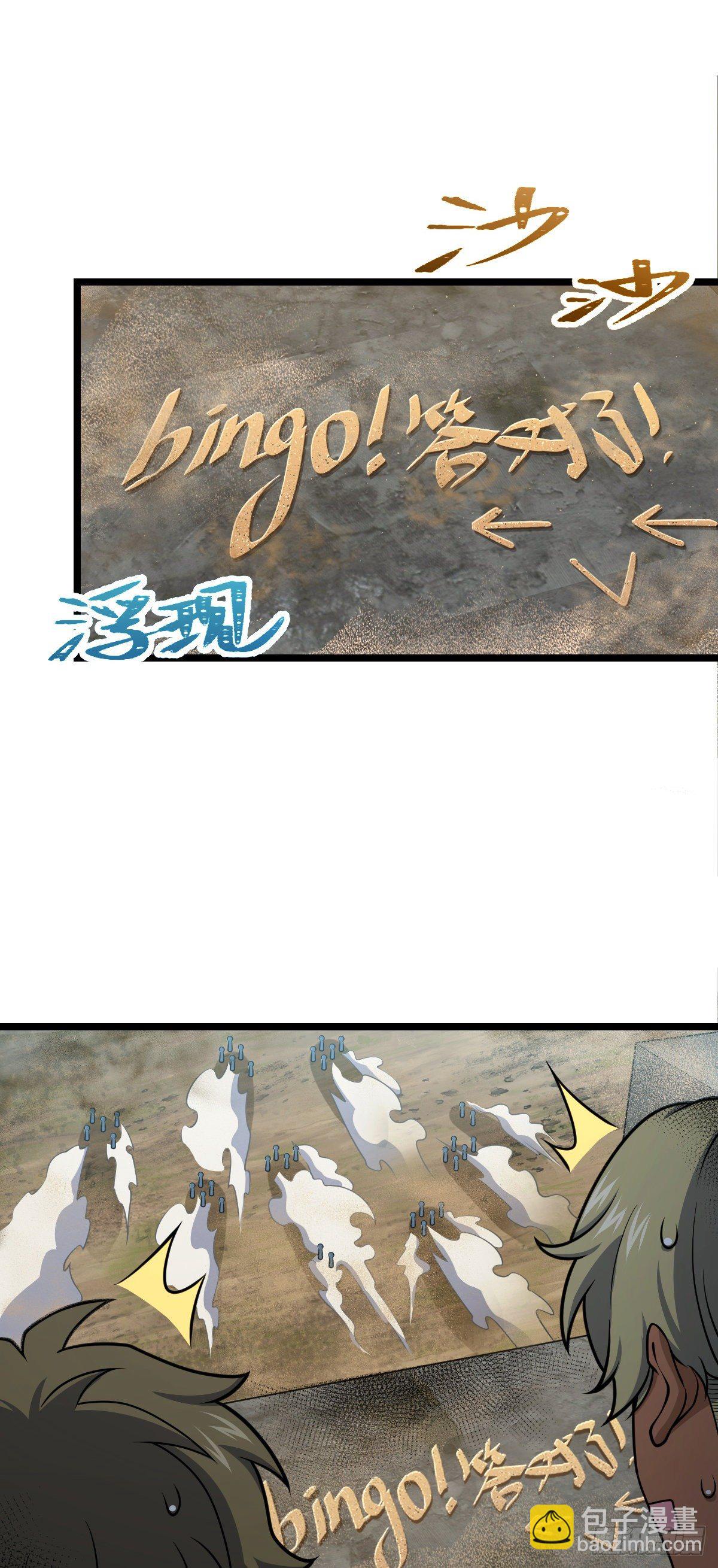 🍼大王饶命 476 杀出去！ 第10页