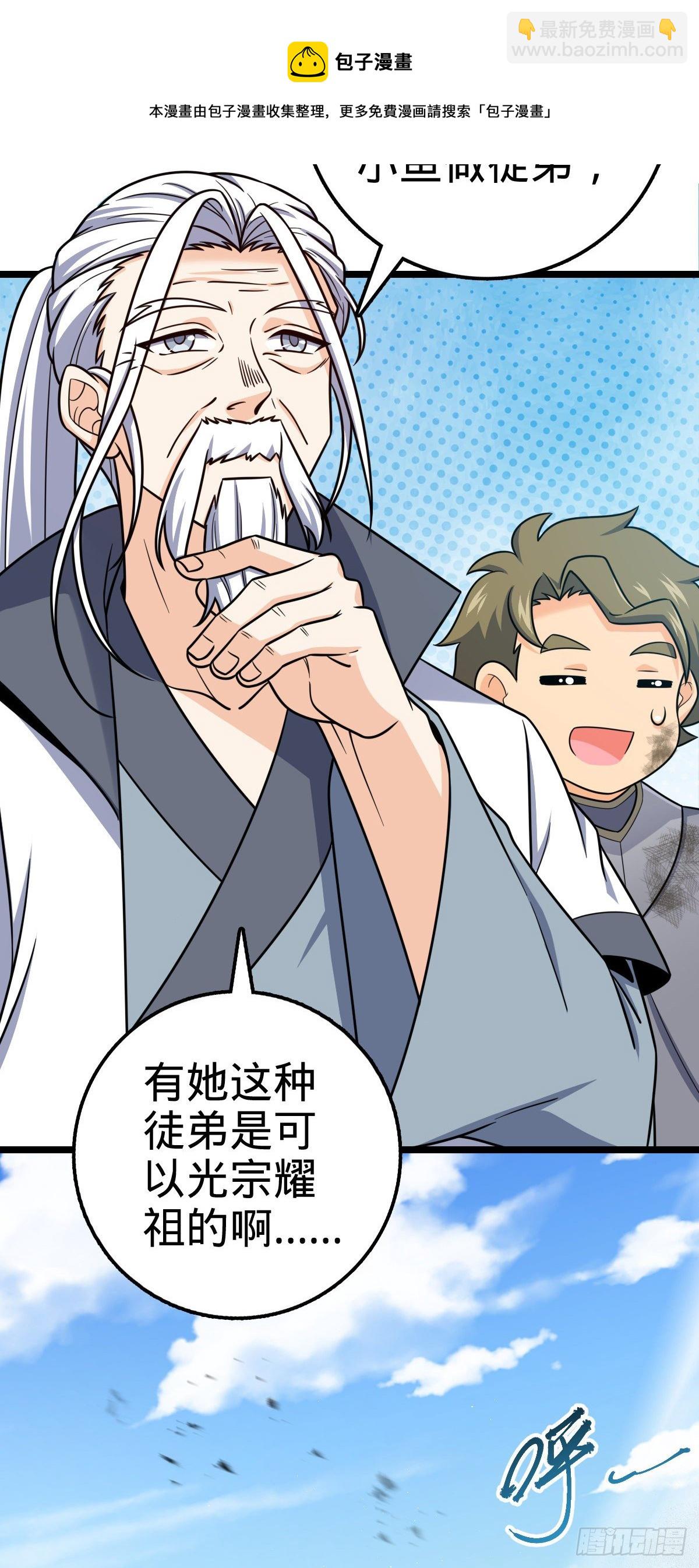 🍼大王饶命 476 杀出去！ 第33页