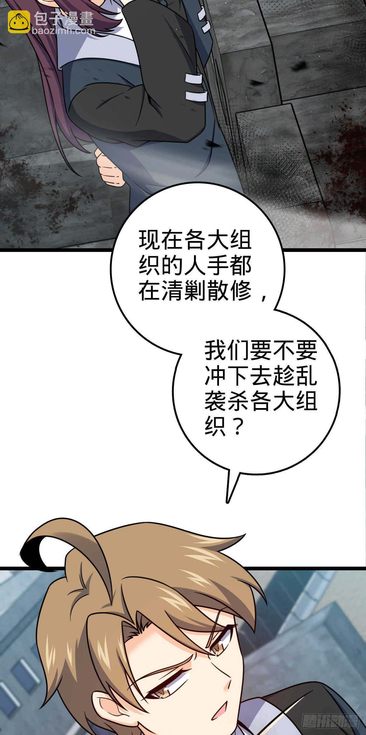 🍼大王饶命 476 杀出去！ 第35页