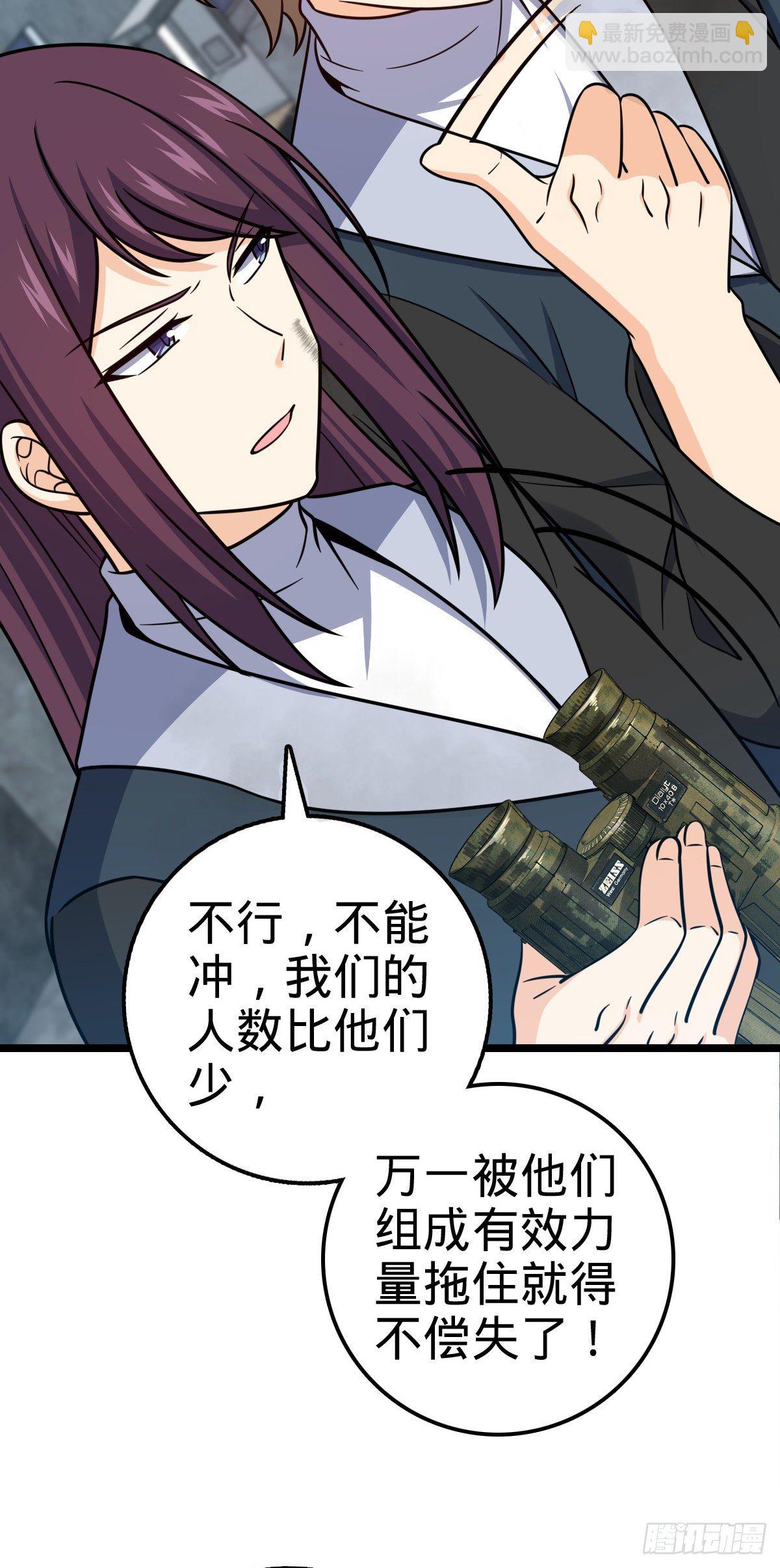 🍼大王饶命 476 杀出去！ 第36页