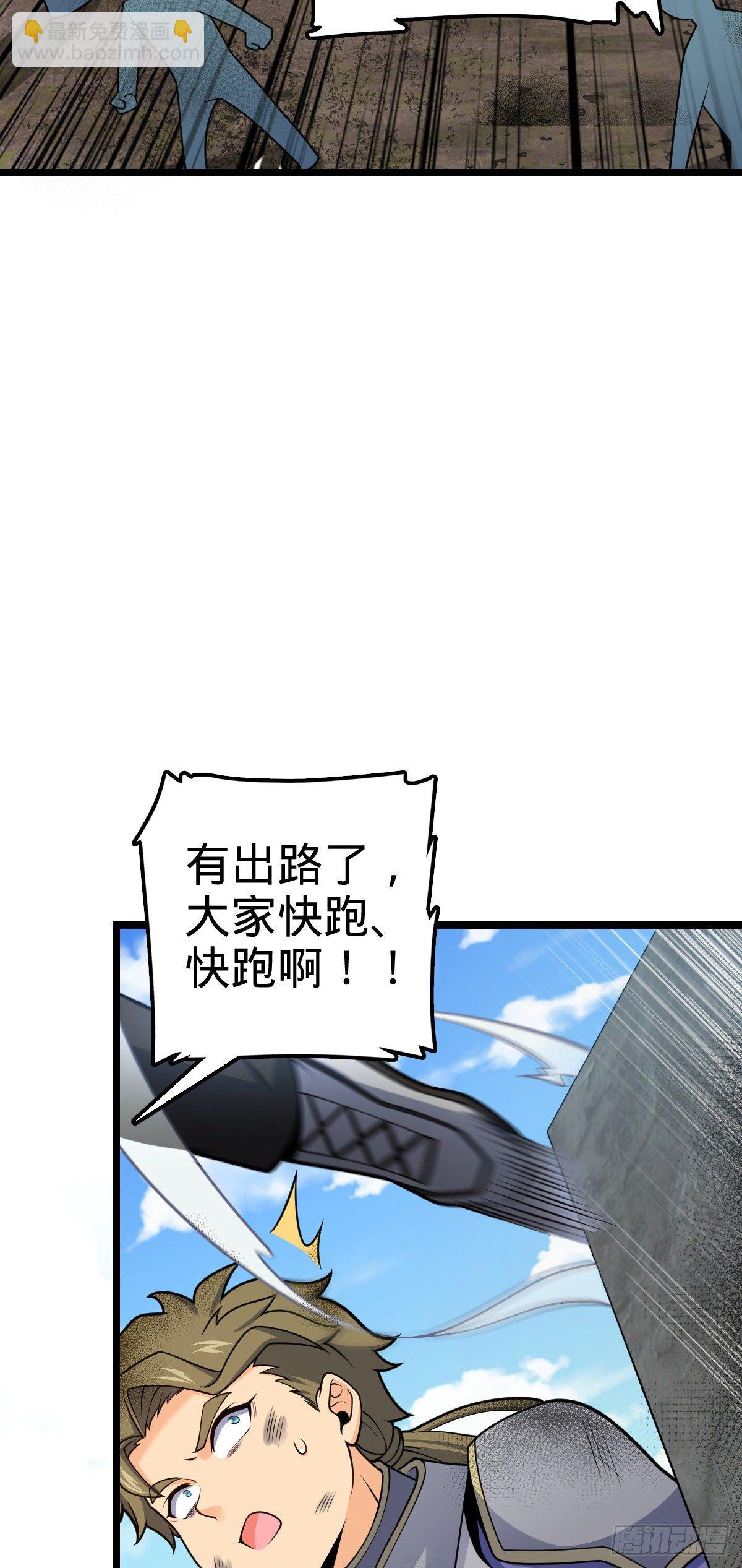 🍼大王饶命 476 杀出去！ 第6页