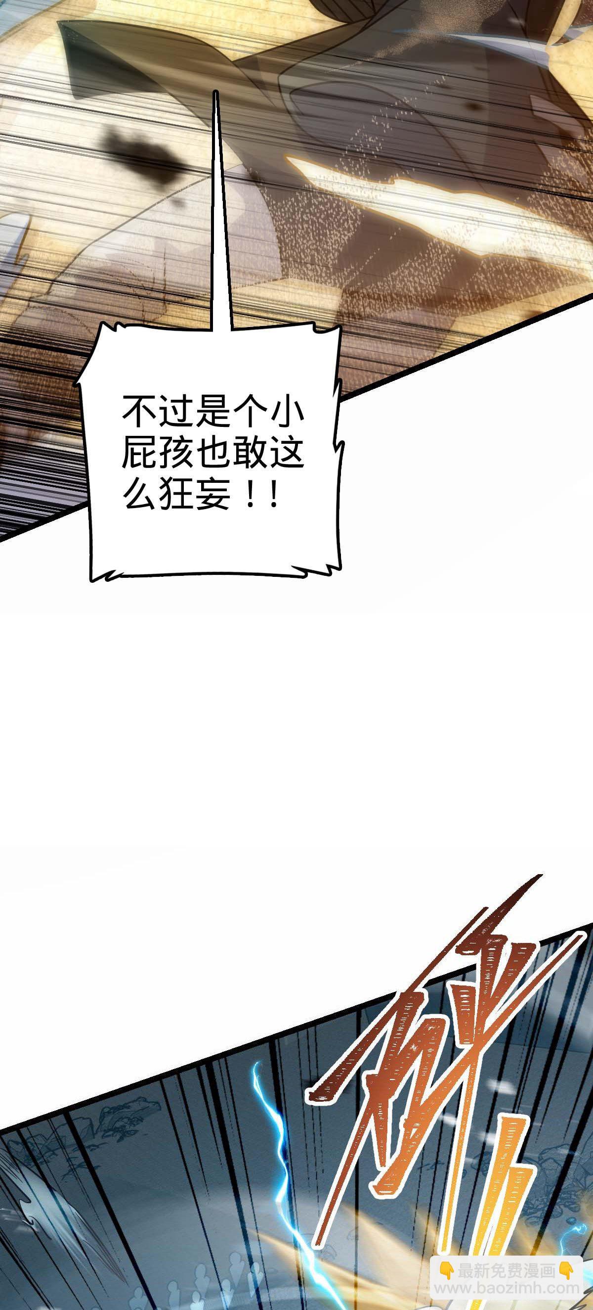 🍼大王饶命 478 小鱼！我们给你开路！ 第16页