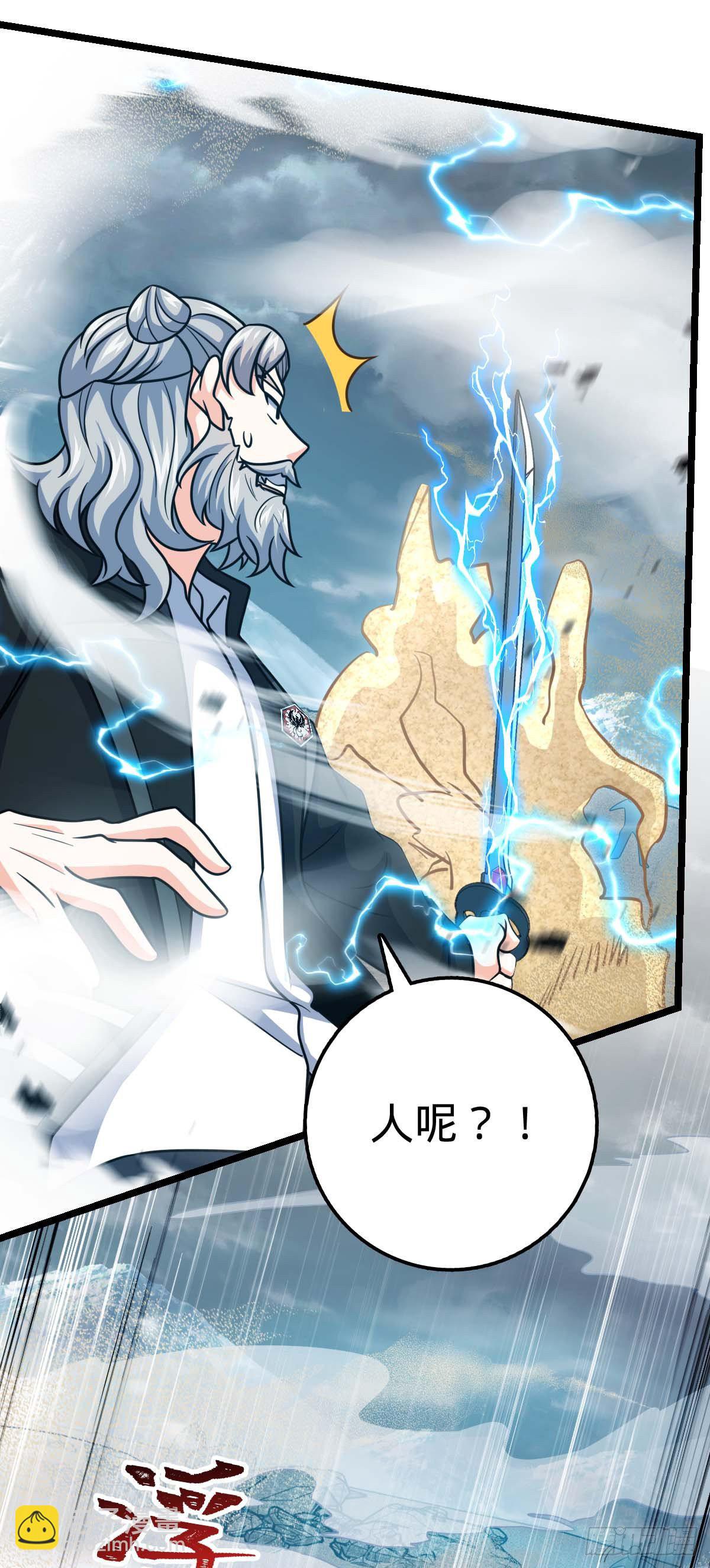 🍼大王饶命 478 小鱼！我们给你开路！ 第18页