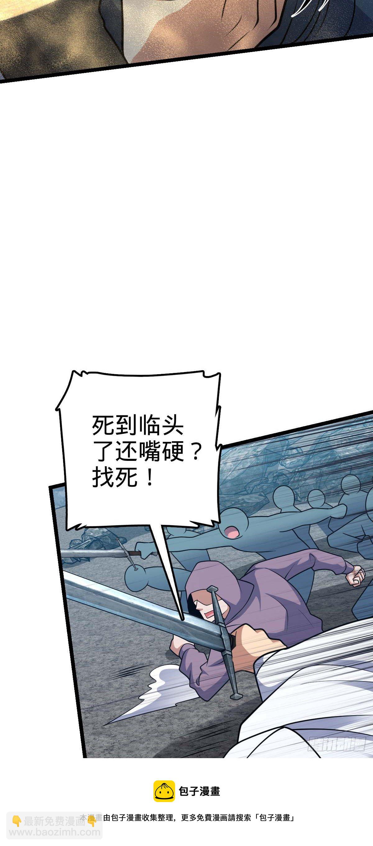 🍼大王饶命 478 小鱼！我们给你开路！ 第29页